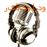 Radio Urdu icône