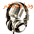 Radio Urdu (ریڈیو اردو) APK