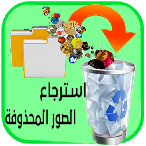 recover deleted photo for android