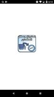 استرجاع رسائل الماسنجر القديمة و المحذوفة Plakat