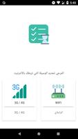 استرجاع محادثات الواتس آب المحذوفة & القديمة 截圖 2