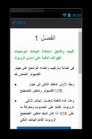 استرداد كل الصور المحذوفة screenshot 2