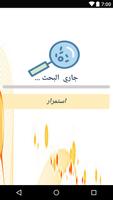 استرجاع الصور المحذوفة من الجوال capture d'écran 2