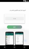 استرجاع رسائل الواتس اب بعد الفورمات 2018 screenshot 1