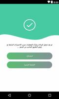 استرجاع رسائل الواتس اب بعد الفورمات 2018 screenshot 3