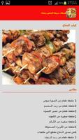 وصفات سريعة التحضير في رمضان Ekran Görüntüsü 3