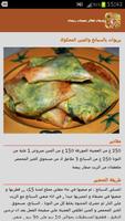 فطائر معجنات  رمضان (بدون نت) الملصق