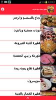 مطبخ رمضان (بدون انترنت)2015 포스터