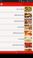 وصفات بيتزا سهلة التحضير captura de pantalla 1