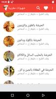 حلويات رمضان بإمتياز 截图 3