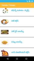 Vantalu  Telugu (Specials) постер