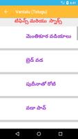 Vantalu  Telugu (Specials) Screenshot 1