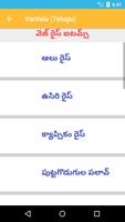 Vantalu  Telugu (Specials) скриншот 2