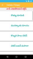 Vantalu  Telugu (Specials) Screenshot 3