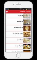 برنامه‌نما حلويات لبنانية رمضان 2016 عکس از صفحه