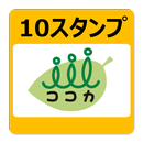 「CocoCa」ICカード10ポイント型用-APK