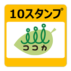 「CocoCa」ICカード10ポイント型用 icône