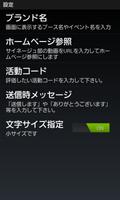 「CocoCa」ICカード10ポイント型用 screenshot 2