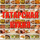 Татарская кухня APK