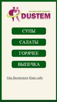 Татарская кухня Plakat