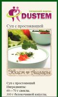 1 Schermata Татарская кухня