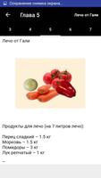 Заготовки из помидор Screenshot 1