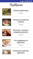 Мясные продукты Affiche