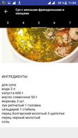 Супы с мясом syot layar 1