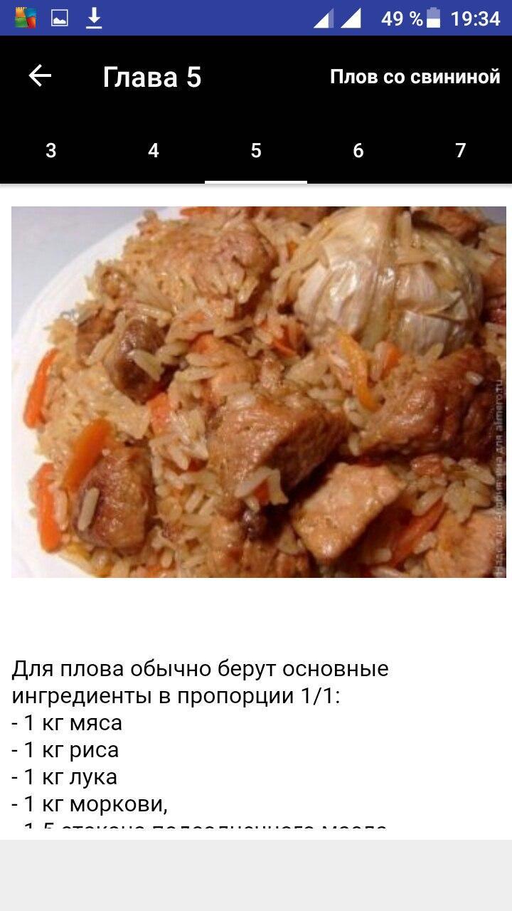 Сколько масла в плов