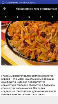 Как приготовить плов пошагово с фото