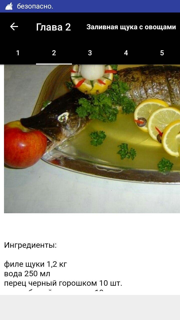 Блюда из рыбы тест