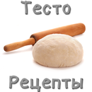 Тесто. Рецепты APK
