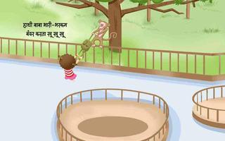 Hindi Kids Nursery Rhymes Vol1 تصوير الشاشة 2