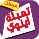 Recharge maroc gratuit - Prank APK