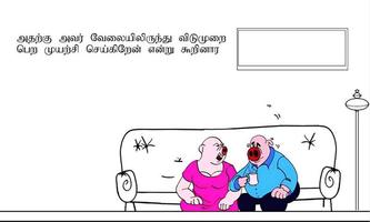 Tamil Kids Story By Pari :01 скриншот 1