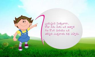 Telugu Kids Story By Pari :01 Affiche