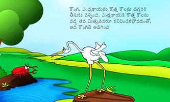 2 Schermata Telugu Kids Story By Pari :01