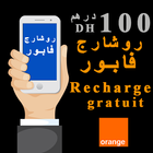 تعبئة مجانية اورونج icono