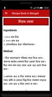 Recipe Book in Bengali screenshot 2