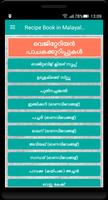 Recipe Book in Malayalam screenshot 1