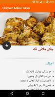Pakistani Recipes (Urdu) capture d'écran 3