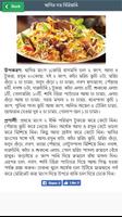 ঈদ স্পেশাল মাংস রান্নার রেসিপি Beef Recipe Bangla capture d'écran 3