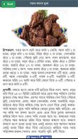 ঈদ স্পেশাল মাংস রান্নার রেসিপি Beef Recipe Bangla capture d'écran 1
