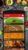 Chutney Recipes in Hindi 2017 poster