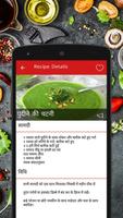 Chutney Recipes in Hindi 2017 capture d'écran 1