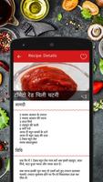 Chutney Recipes in Hindi 2017 تصوير الشاشة 2