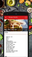 FastFood Recipes in Hindi 2017 Screenshot 2