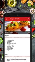 Kids Recipes in Hindi 2017 capture d'écran 2