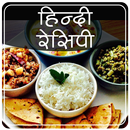 Indian Recipes in Hindi 2017 APK