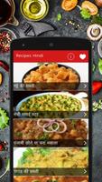 Indian Recipes in Hindi 2017 capture d'écran 1